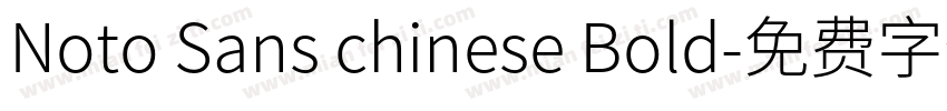 Noto Sans chinese Bold字体转换